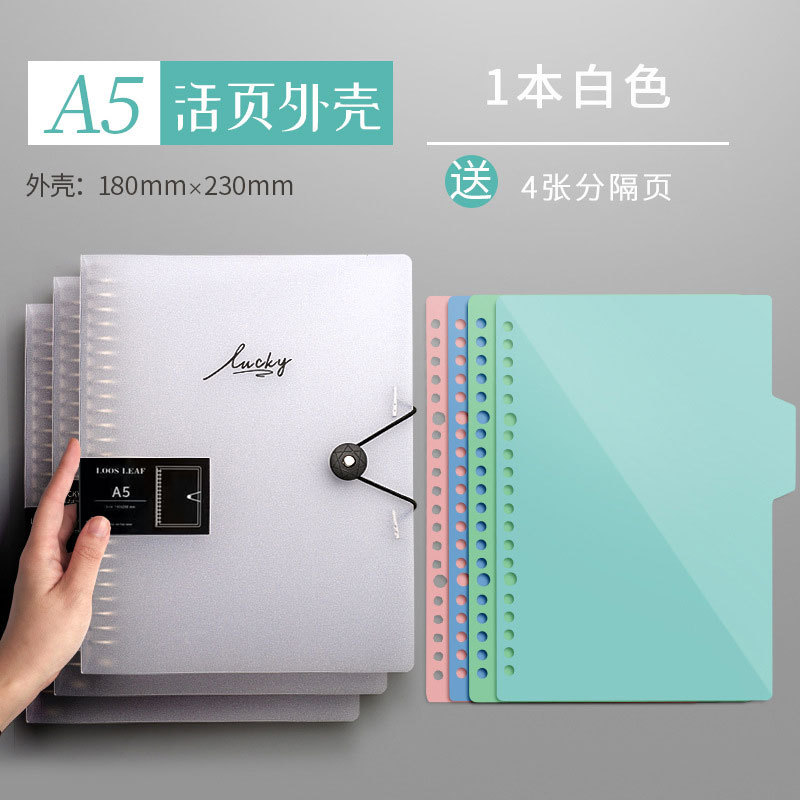 Ring Binder Box - A4 Metal Clip Loose-leaf Book B5